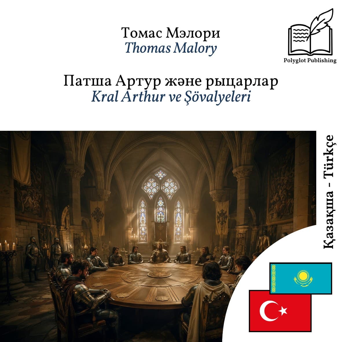 Kral Arthur ve Şövalyeleri