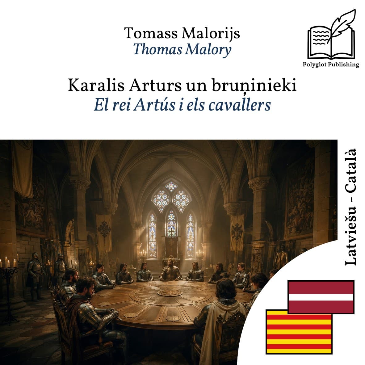 El rei Artús i els cavallers