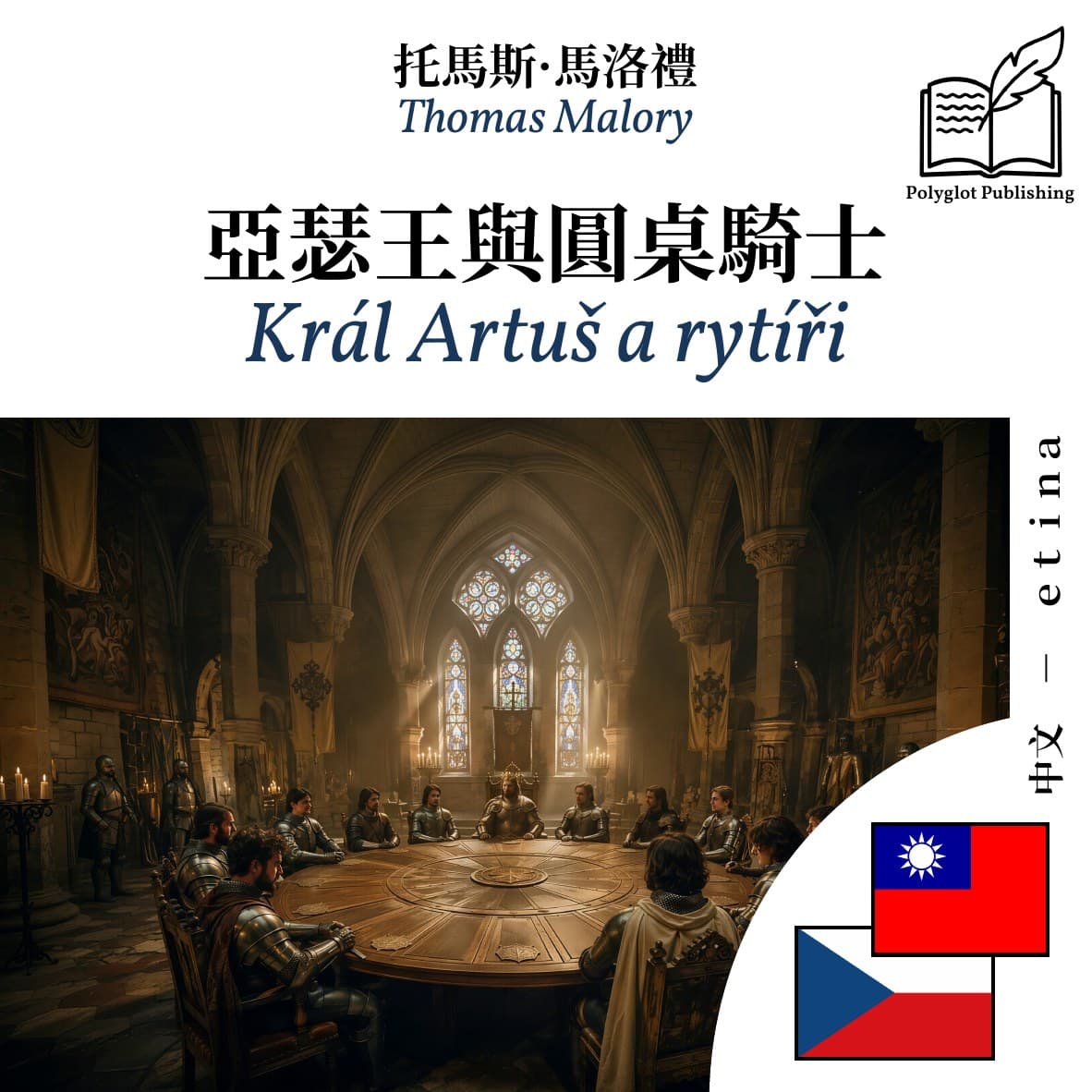Král Artuš a rytíři
