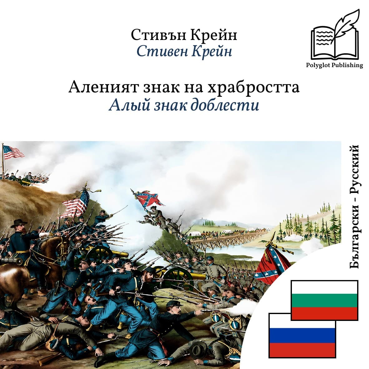 Алый знак доблести