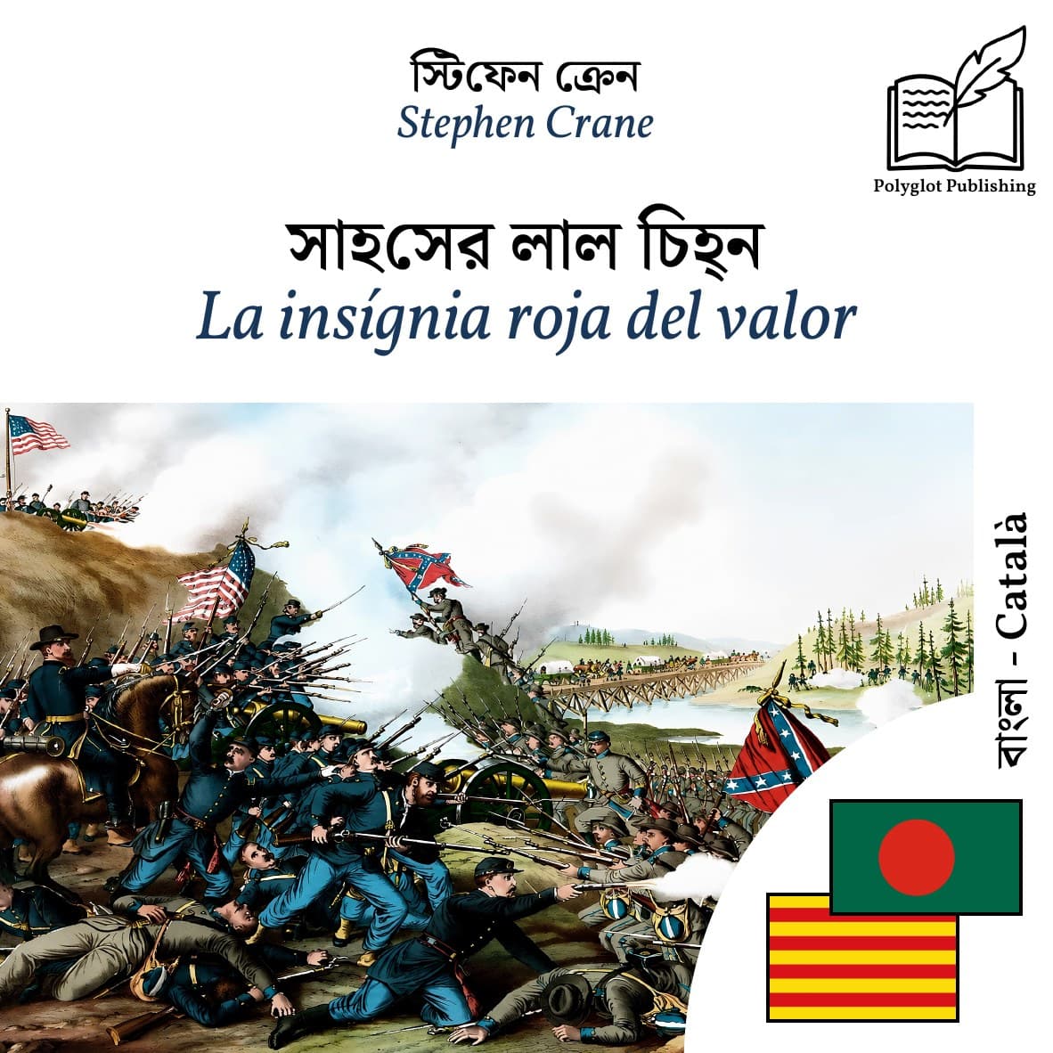 La insígnia roja del valor