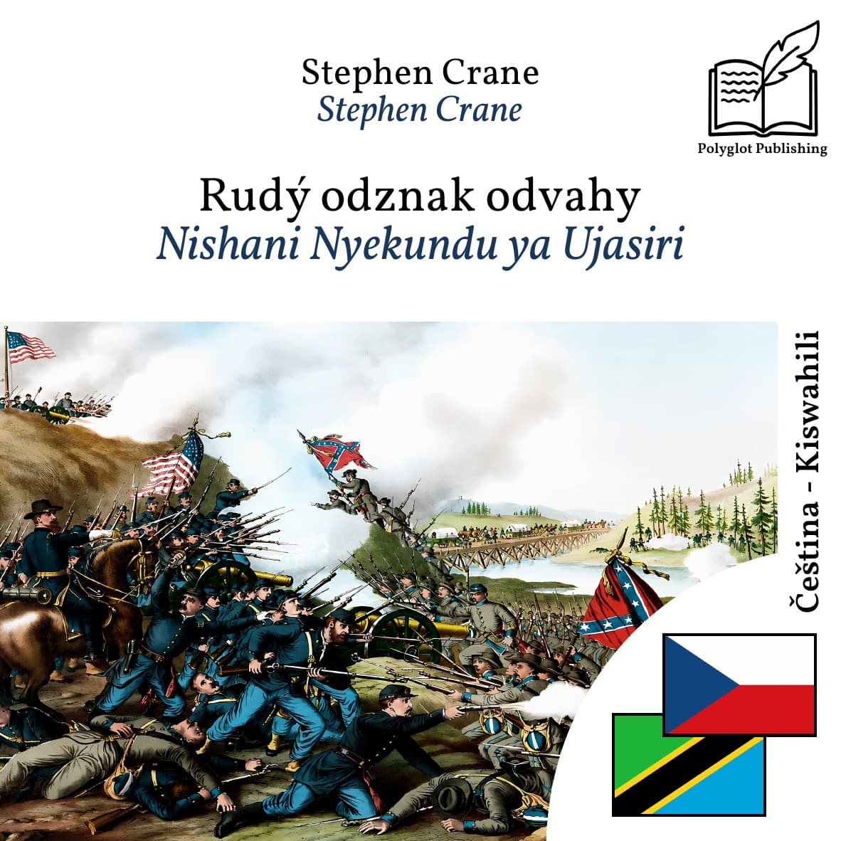 Nishani Nyekundu ya Ujasiri