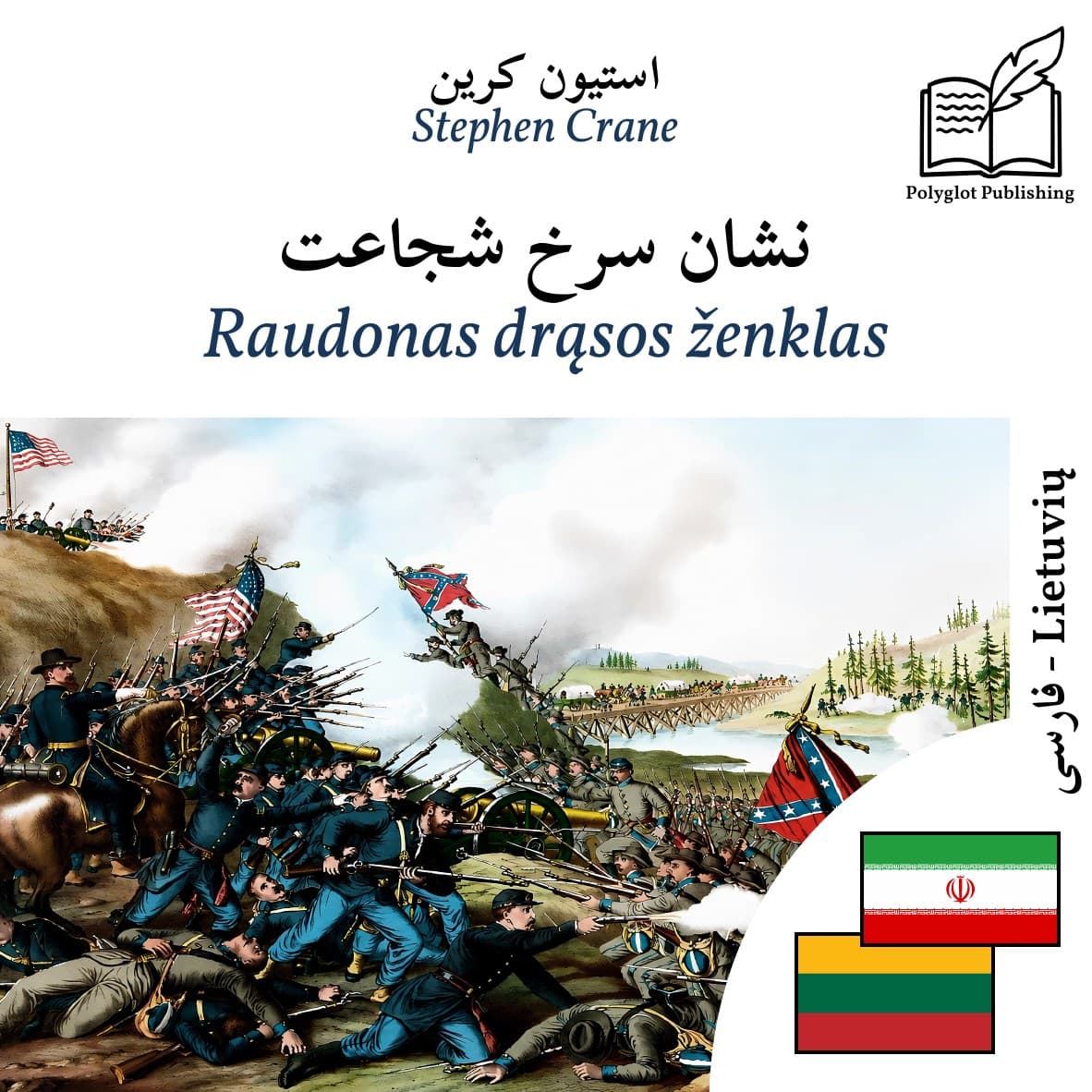 Raudonas drąsos ženklas