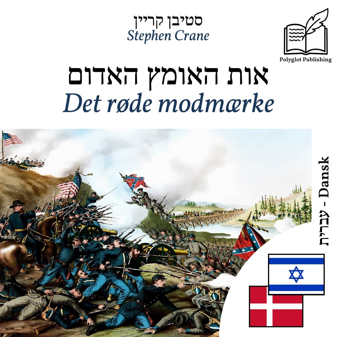 Det røde modmærke
