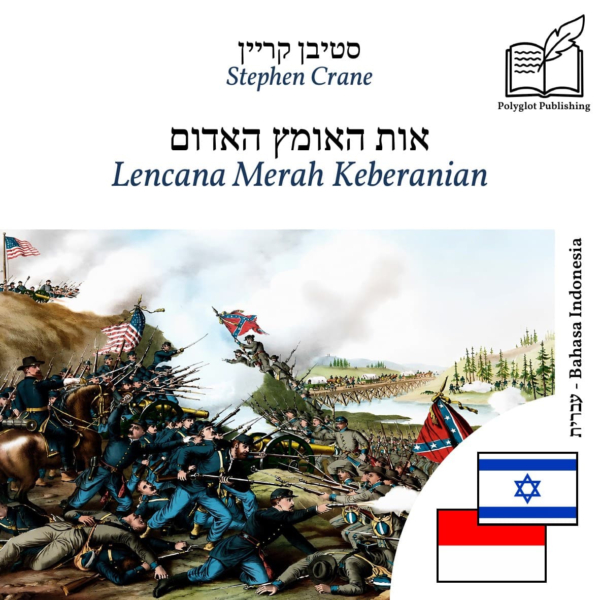 Lencana Merah Keberanian