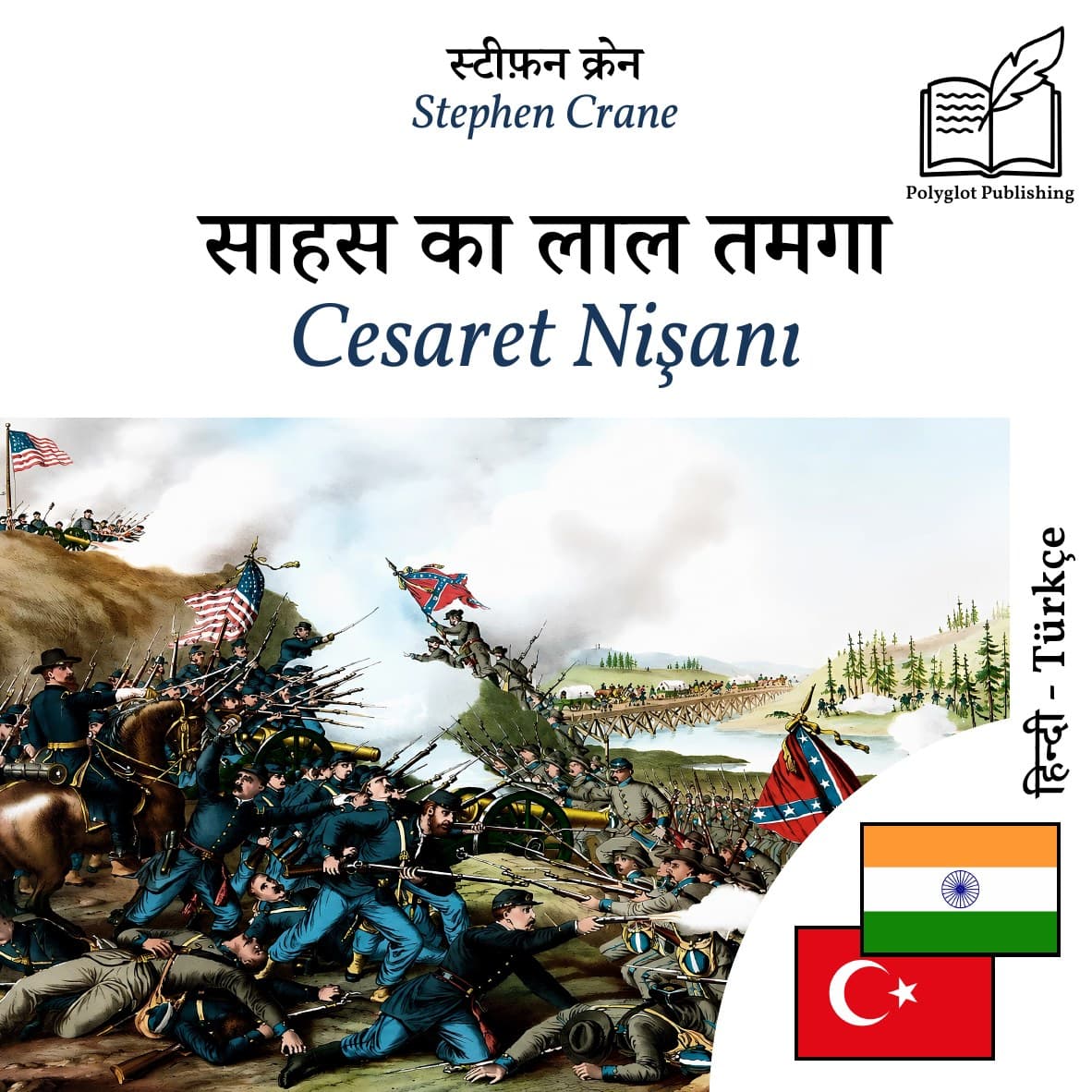 Cesaret Nişanı
