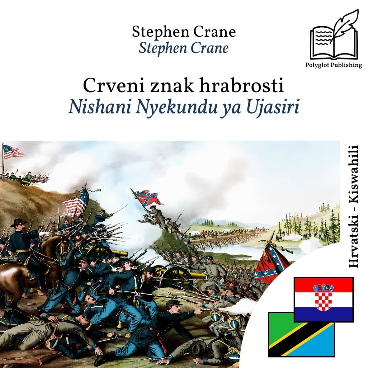 Nishani Nyekundu ya Ujasiri