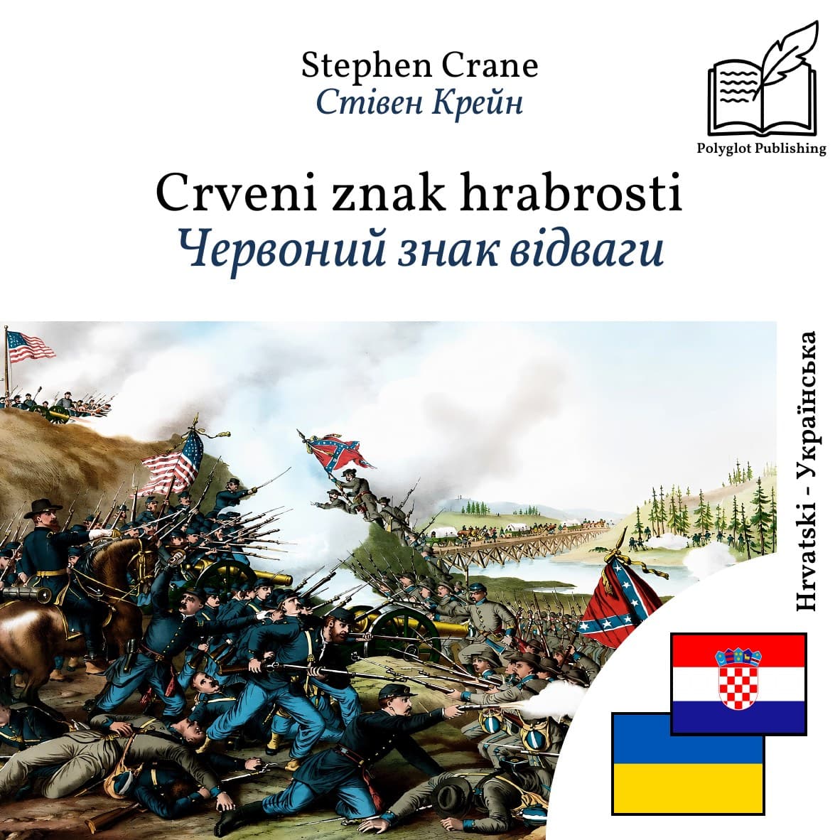 Червоний знак відваги