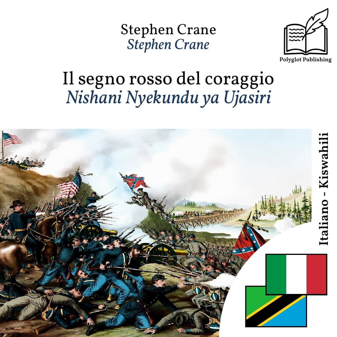 Nishani Nyekundu ya Ujasiri