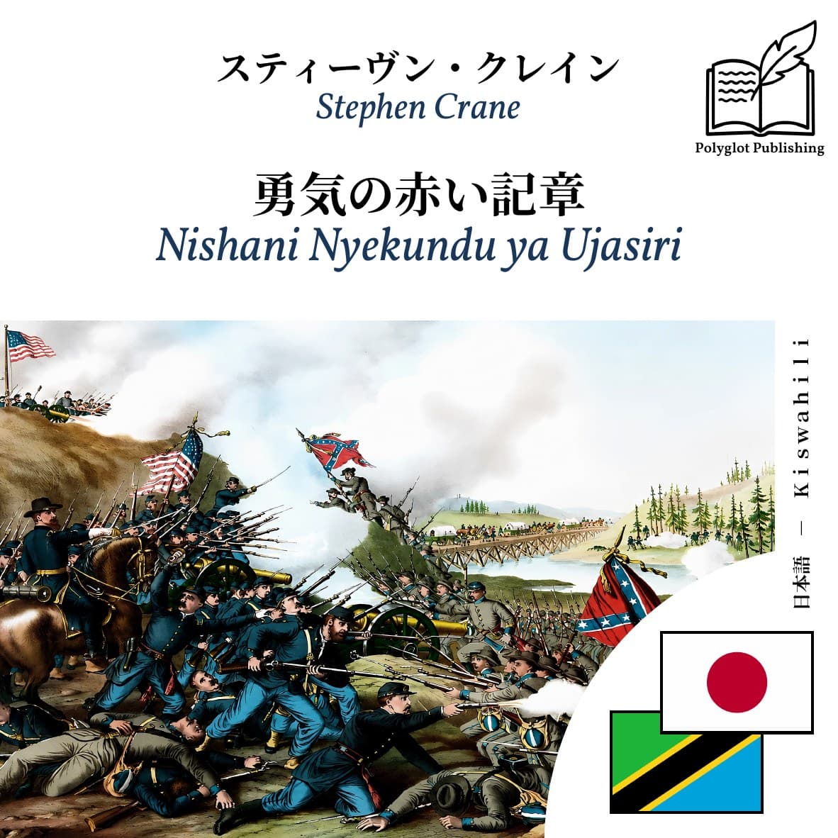 Nishani Nyekundu ya Ujasiri