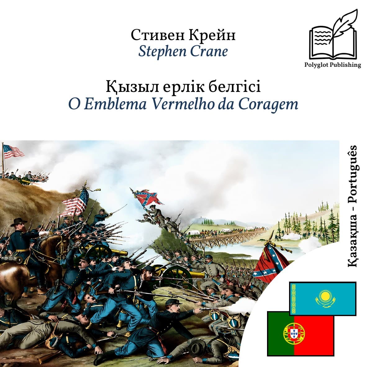 O Emblema Vermelho da Coragem