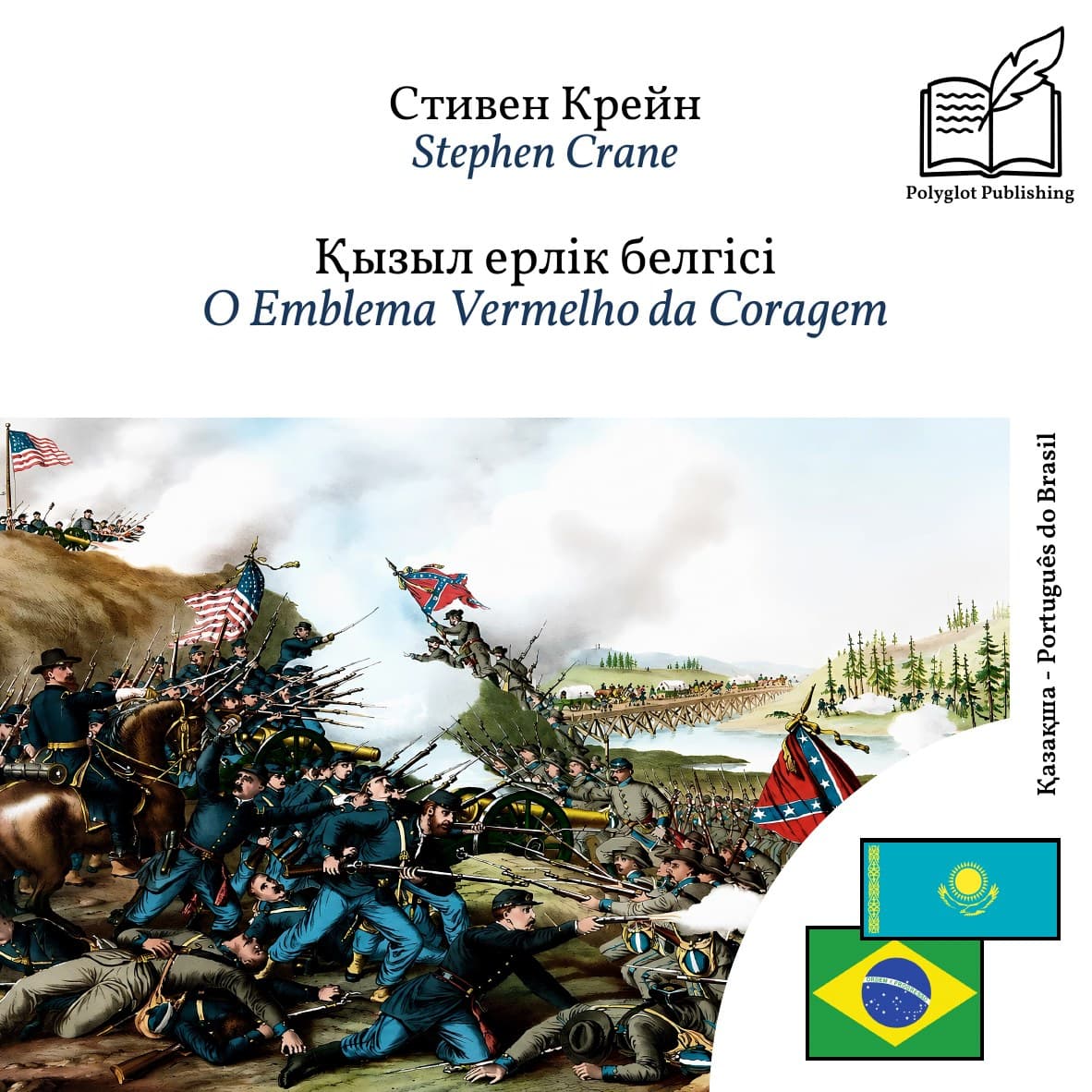 O Emblema Vermelho da Coragem