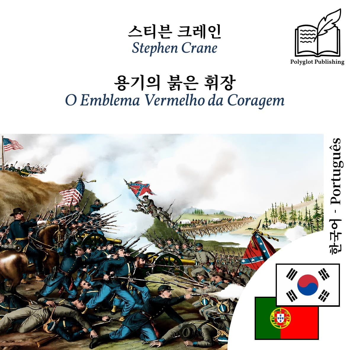 O Emblema Vermelho da Coragem