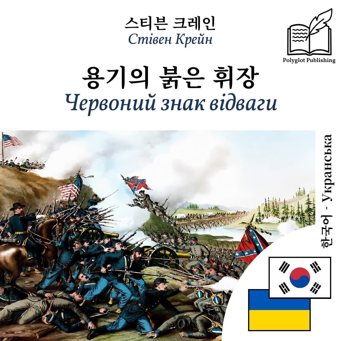 Червоний знак відваги