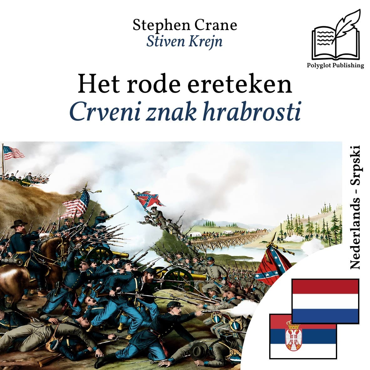 Crveni znak hrabrosti