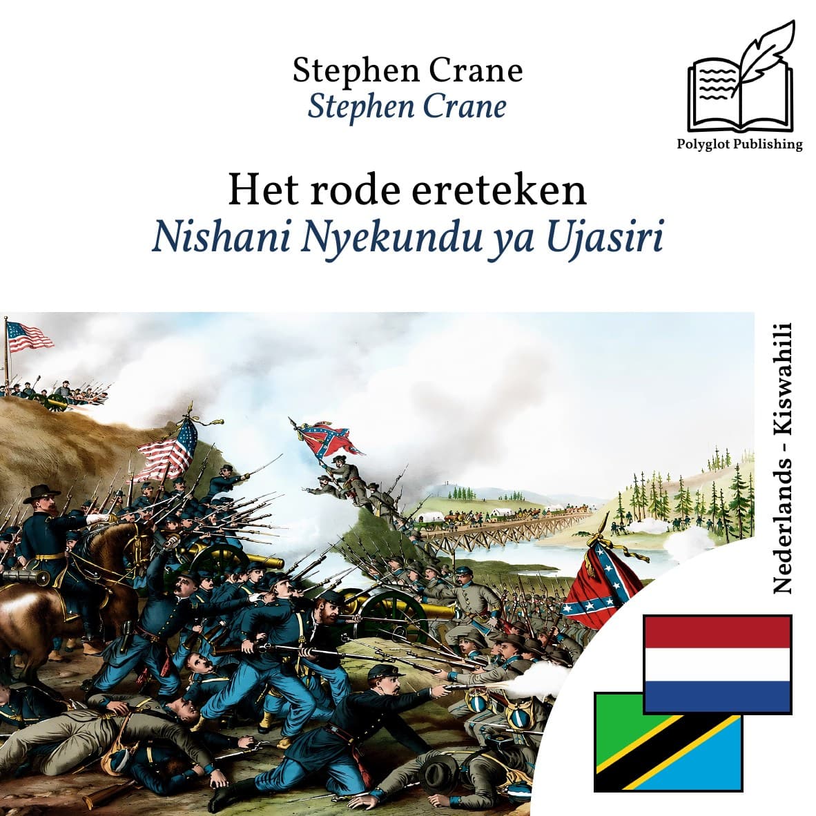 Nishani Nyekundu ya Ujasiri