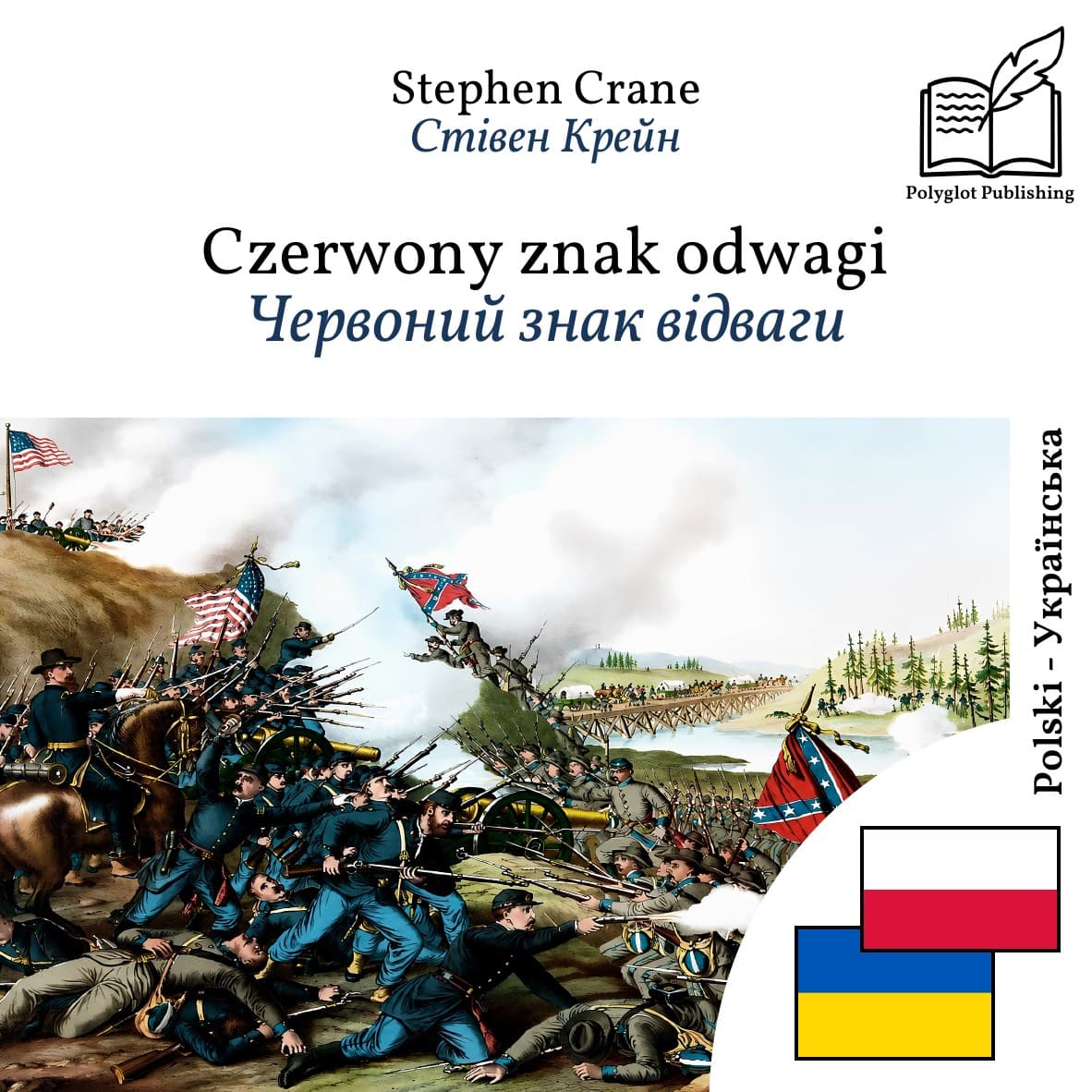 Червоний знак відваги