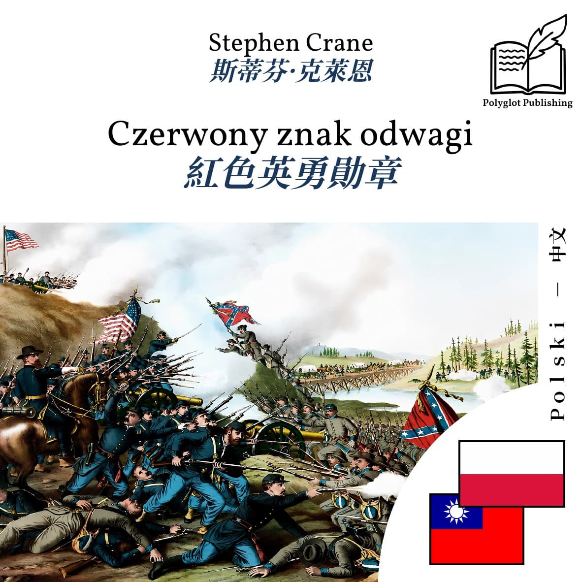 紅色英勇勛章