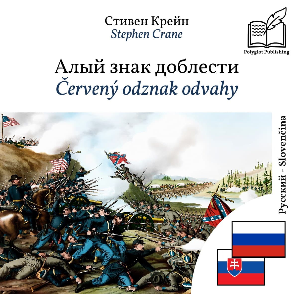 Červený odznak odvahy