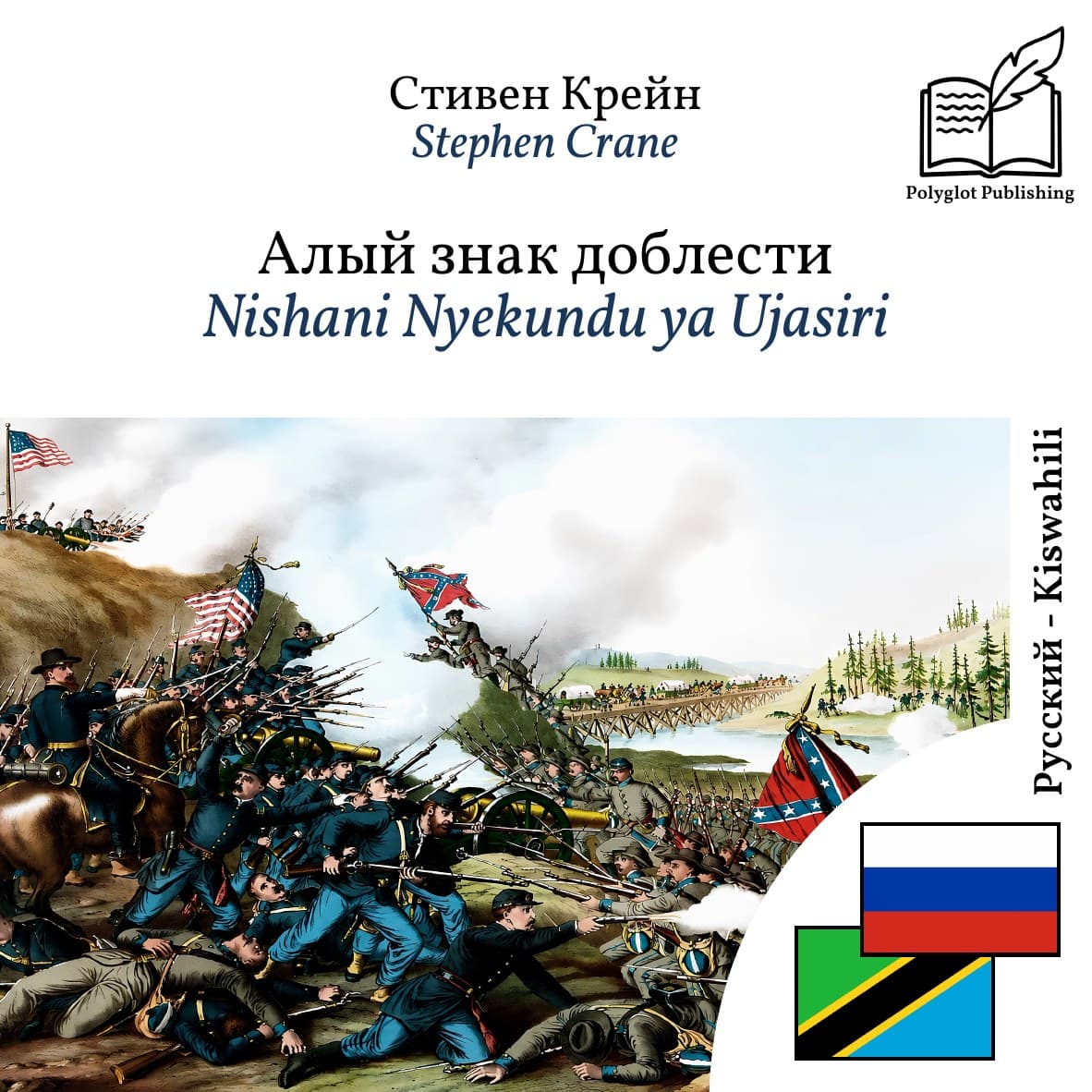 Nishani Nyekundu ya Ujasiri