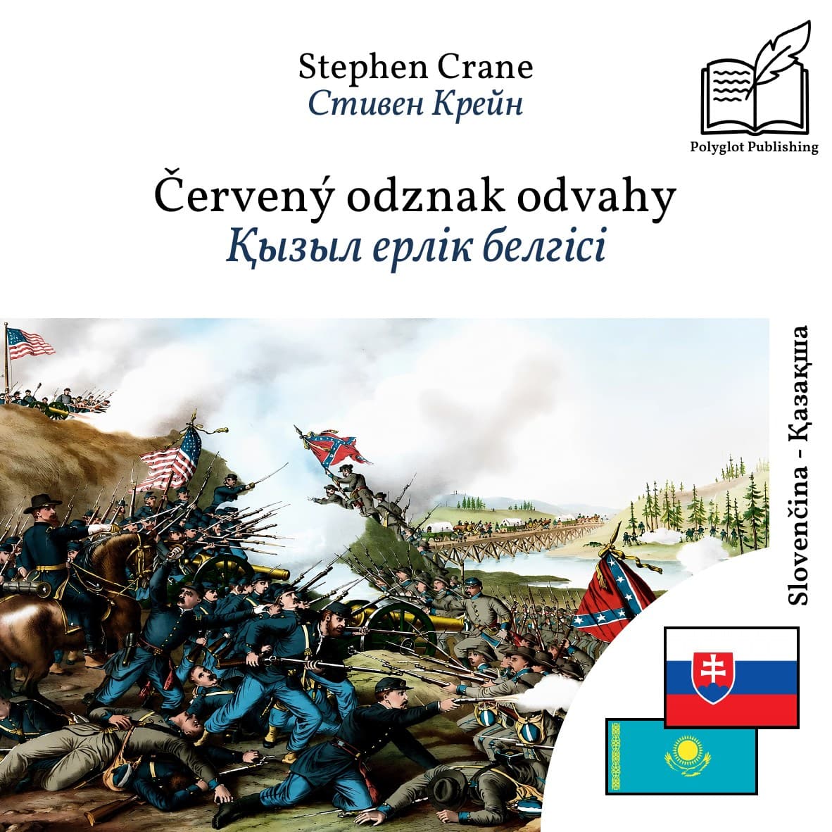 Қызыл ерлік белгісі