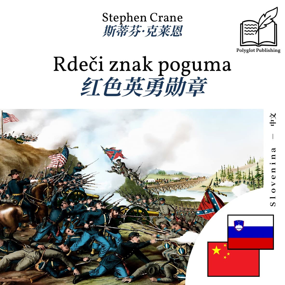 红色英勇勋章