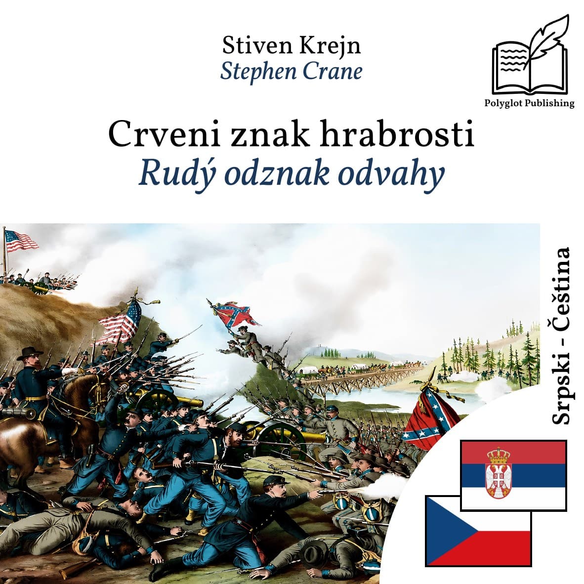 Rudý odznak odvahy
