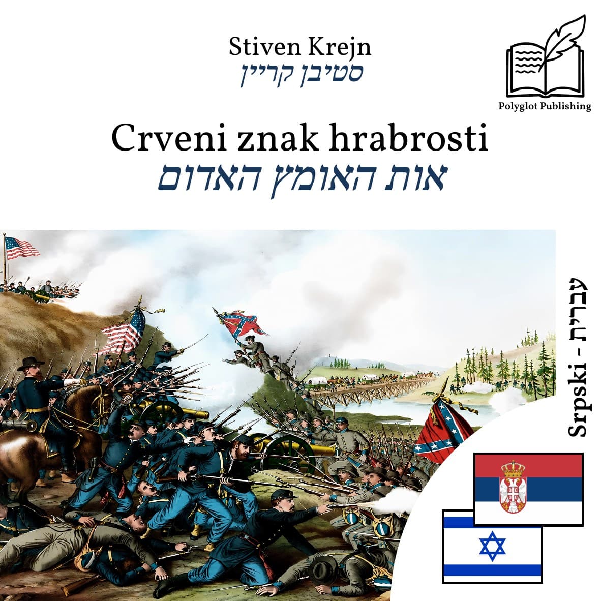אות האומץ האדום