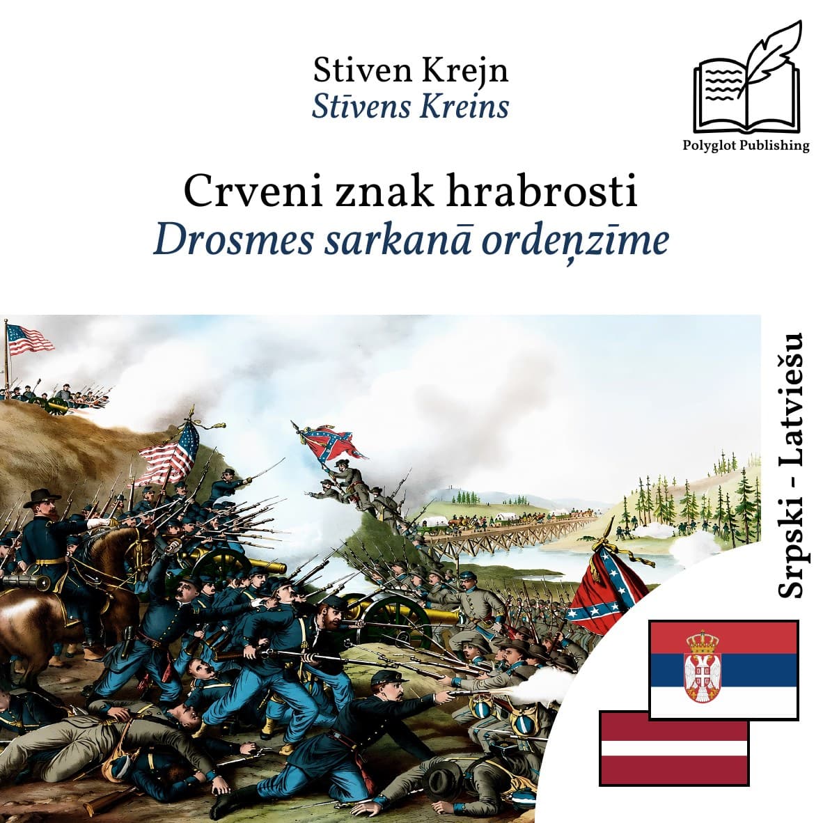 Drosmes sarkanā ordeņzīme