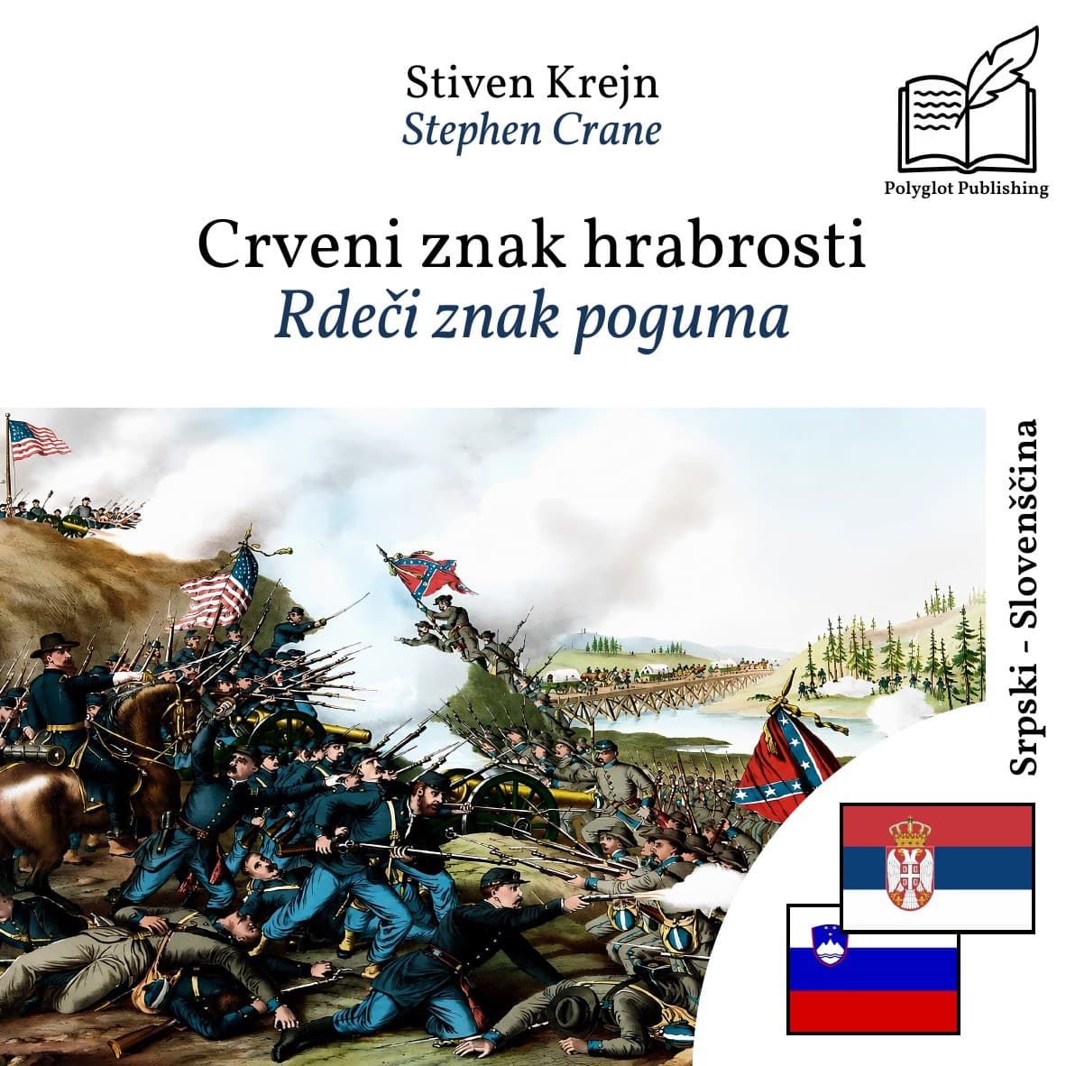 Rdeči znak poguma