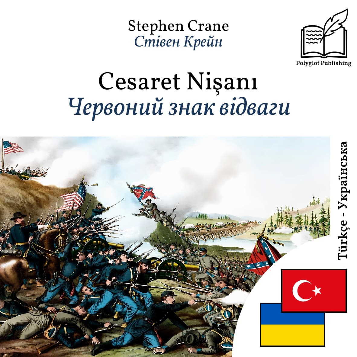 Червоний знак відваги
