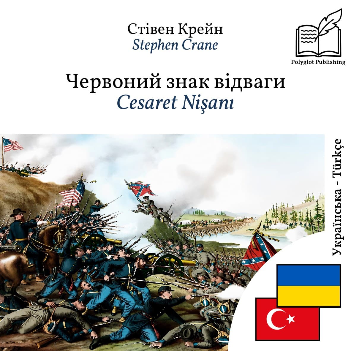 Cesaret Nişanı