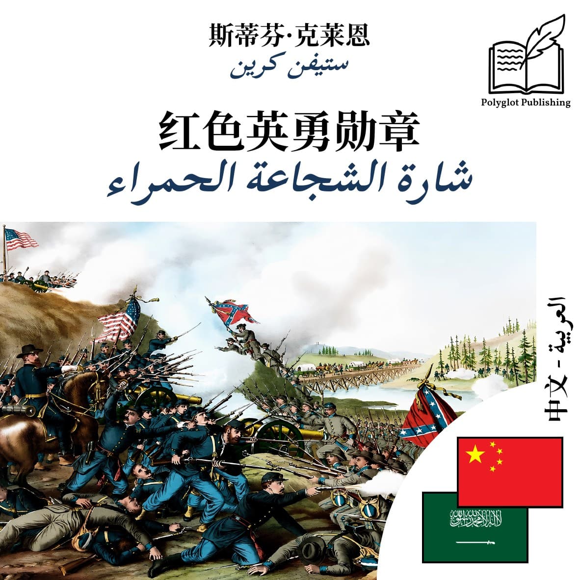 شارة الشجاعة الحمراء