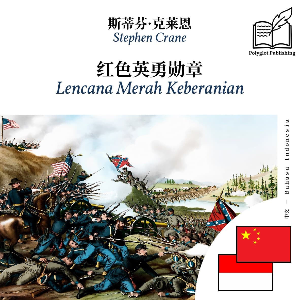 Lencana Merah Keberanian