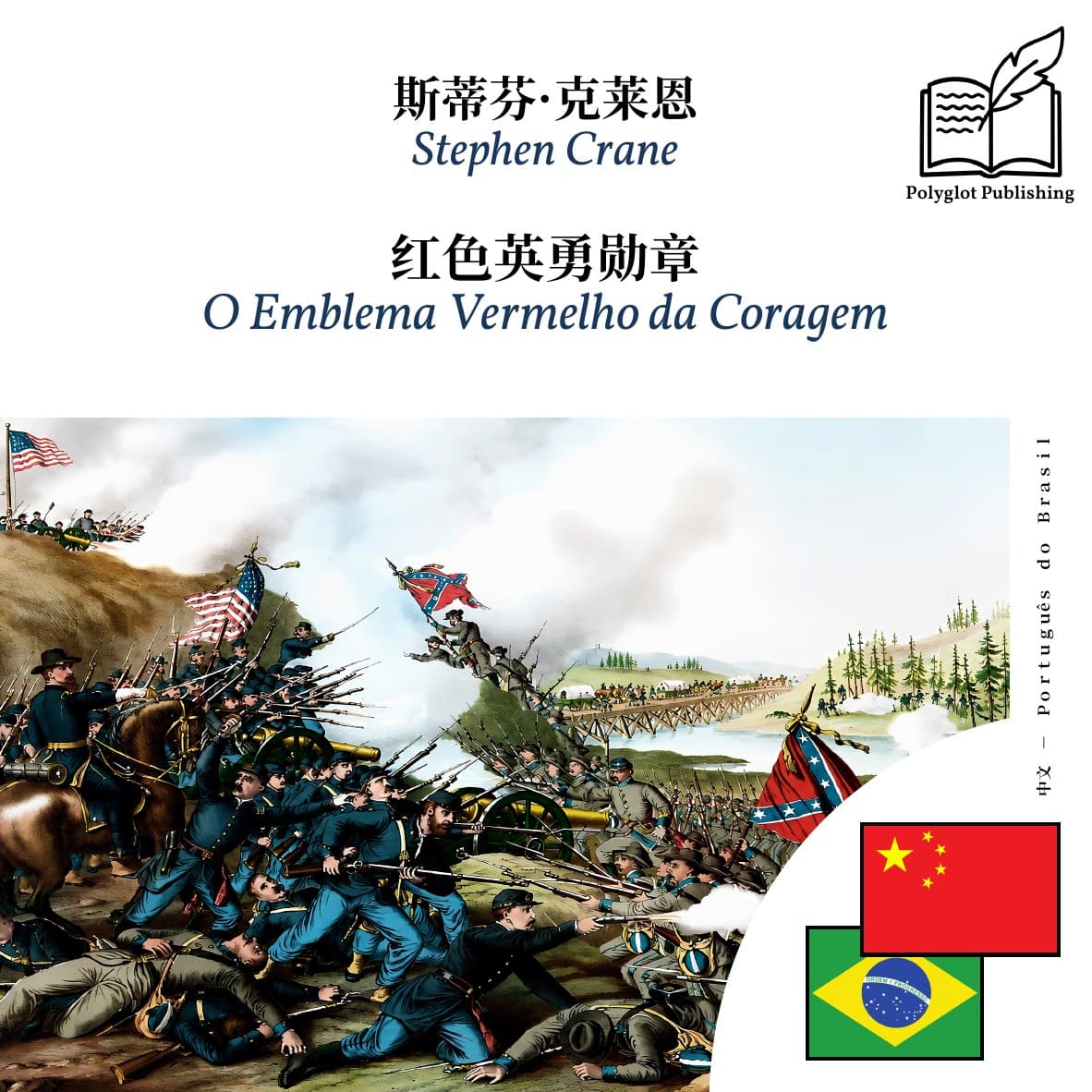O Emblema Vermelho da Coragem