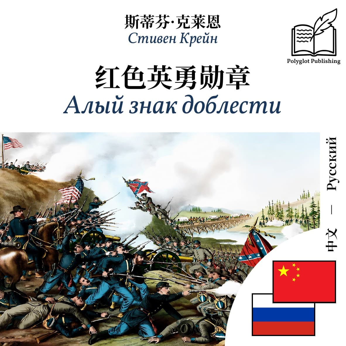 Алый знак доблести
