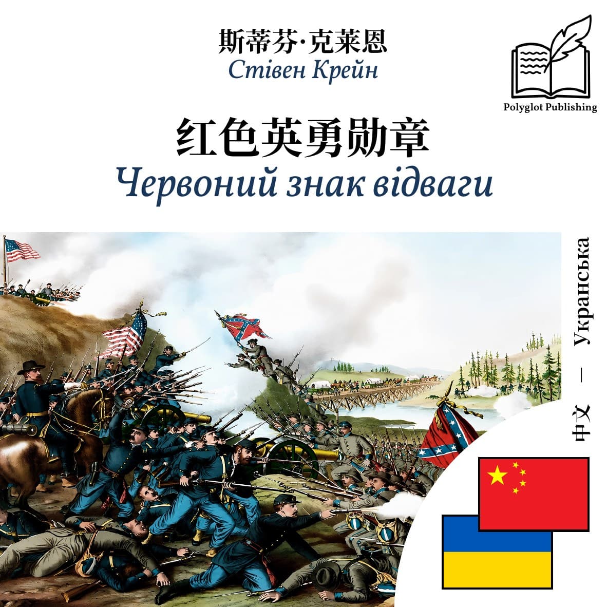 Червоний знак відваги