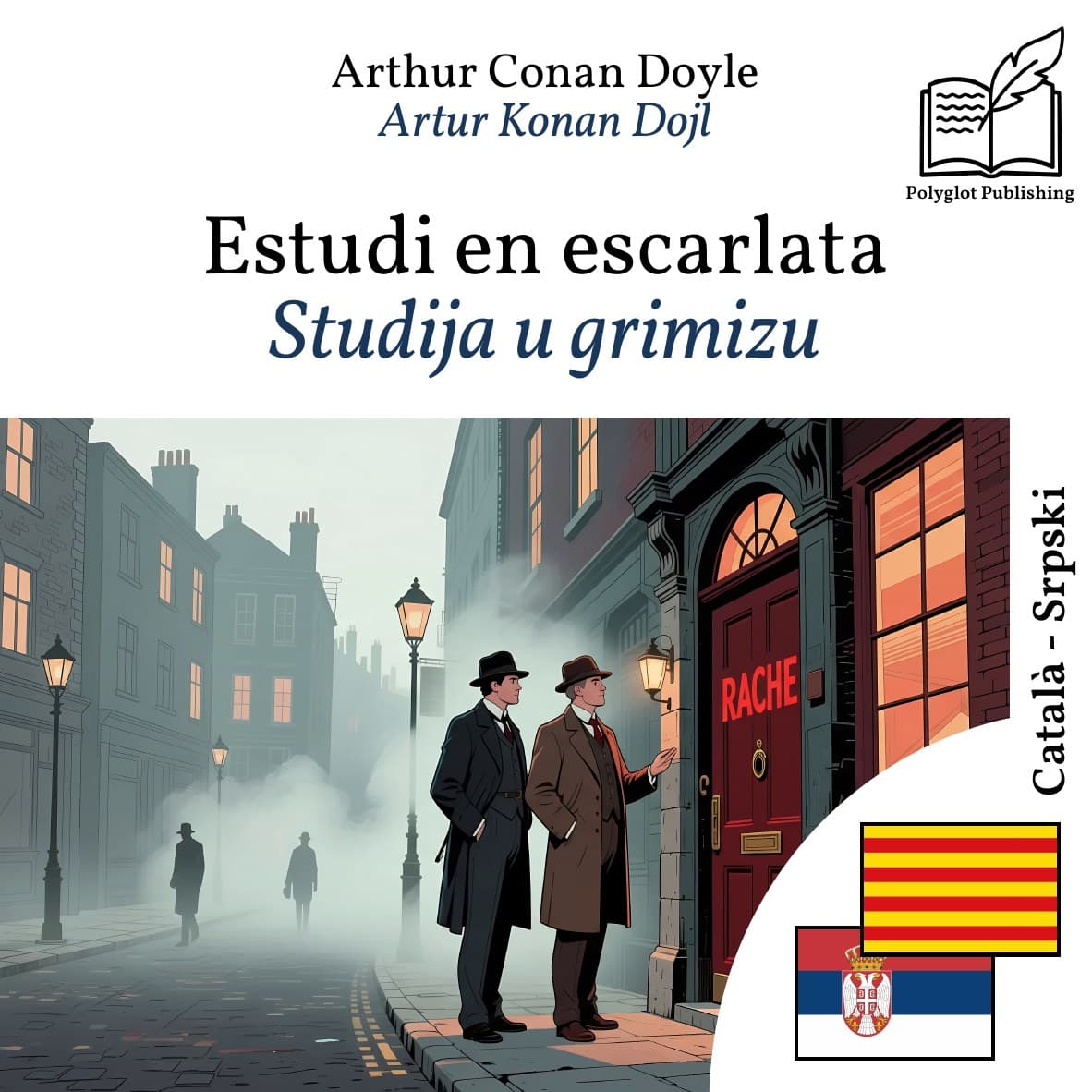 Studija u grimizu