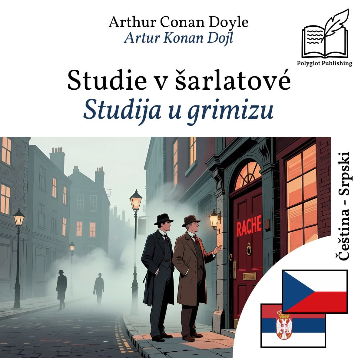 Studija u grimizu