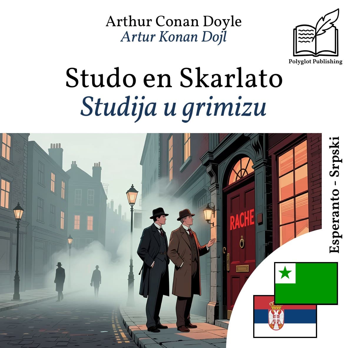 Studija u grimizu