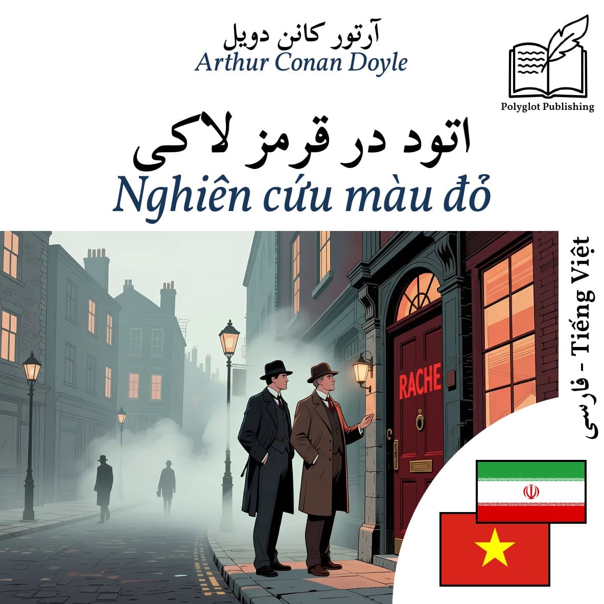 Nghiên cứu màu đỏ