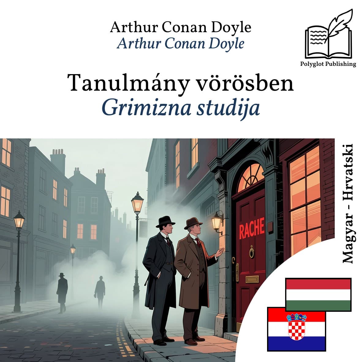 Grimizna studija