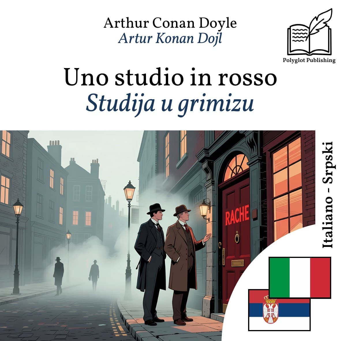 Studija u grimizu