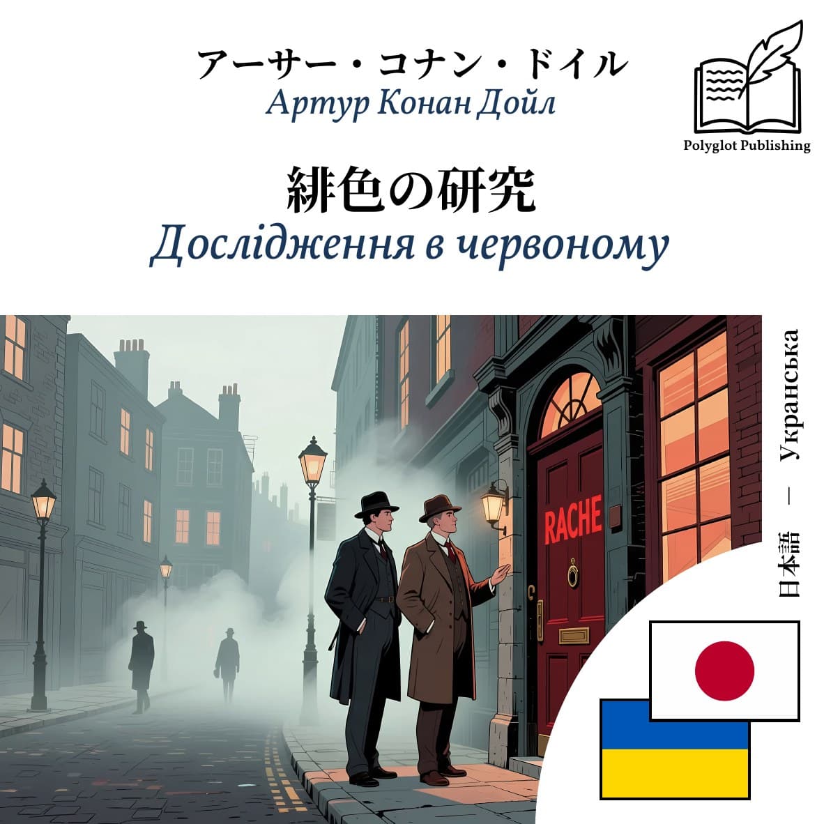 Дослідження в червоному