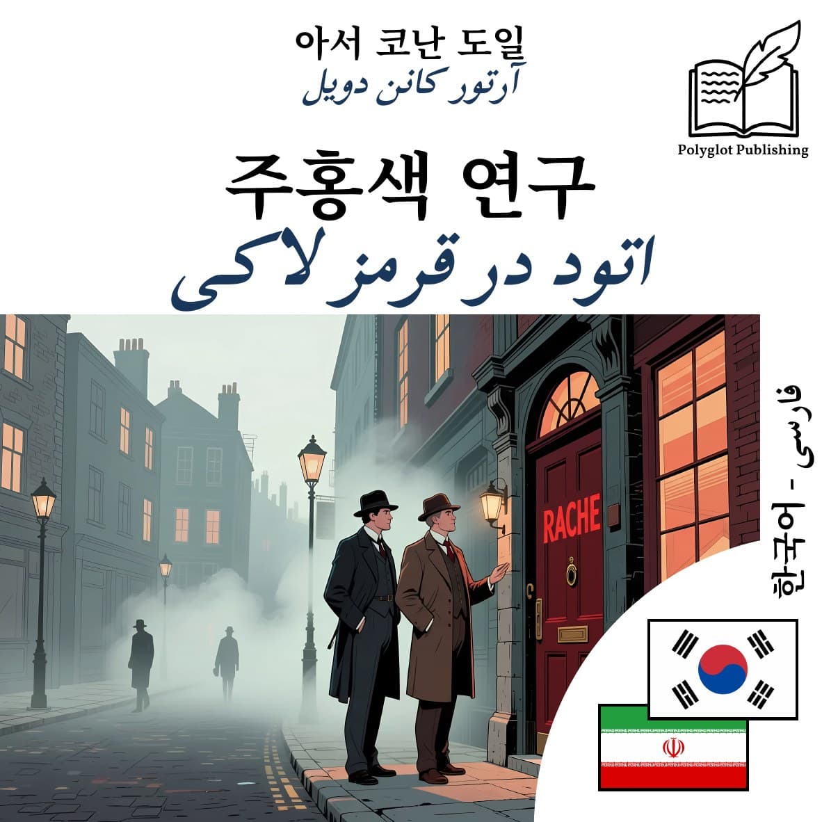 اتود در قرمز لاکی