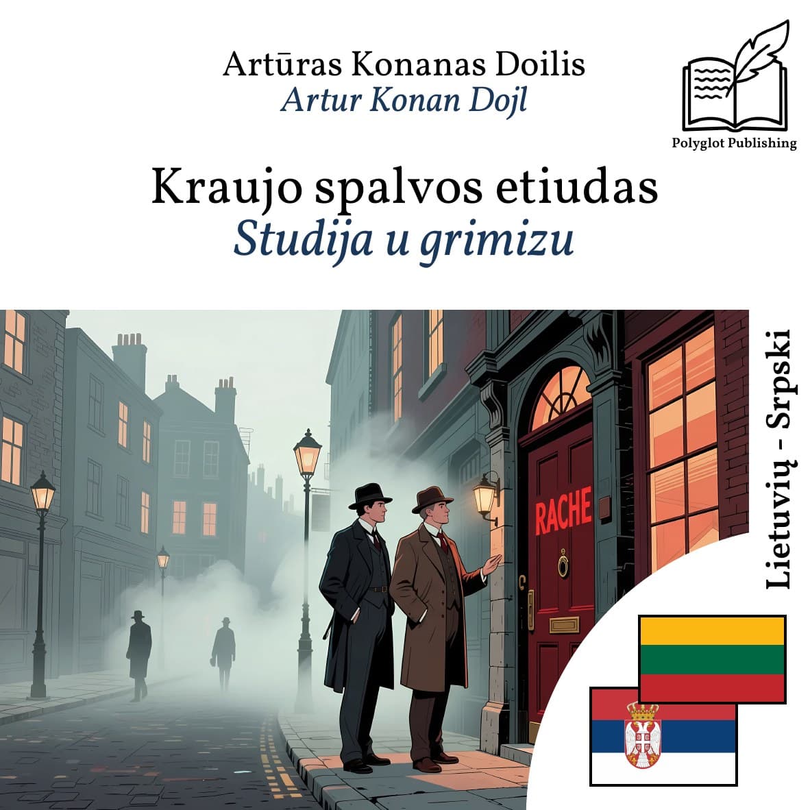 Studija u grimizu
