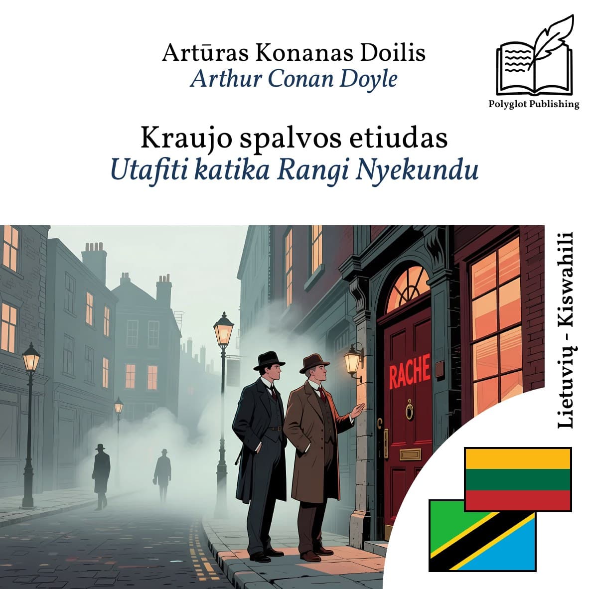 Utafiti katika Rangi Nyekundu