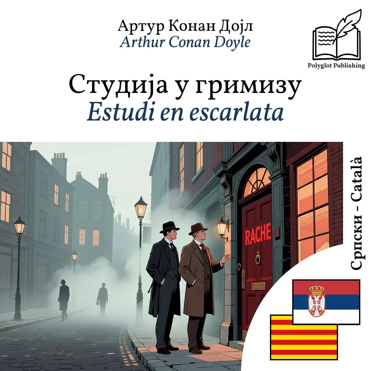 Estudi en escarlata