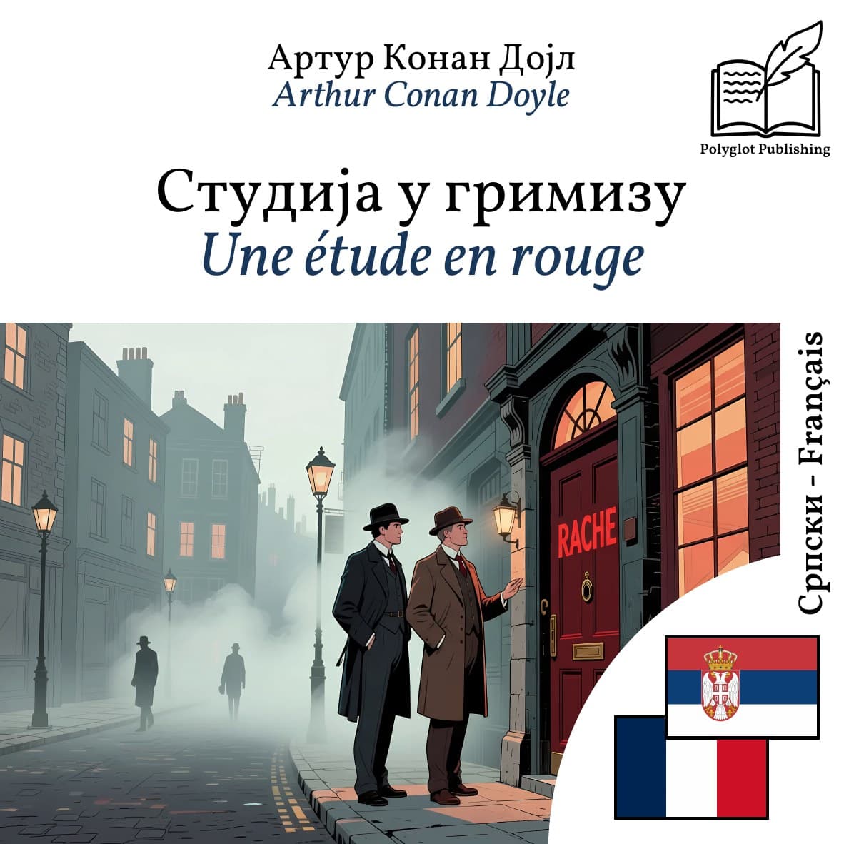 Une étude en rouge