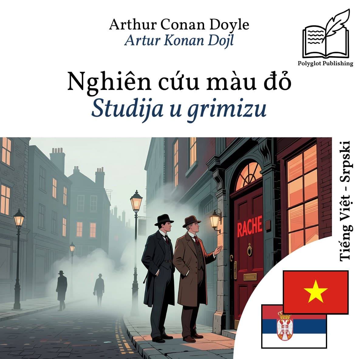 Studija u grimizu